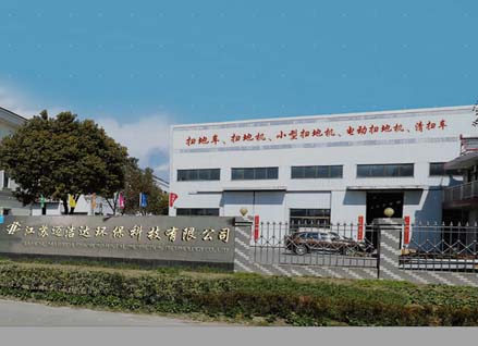 江蘇邁潔達(dá)環(huán)保科技有限公司